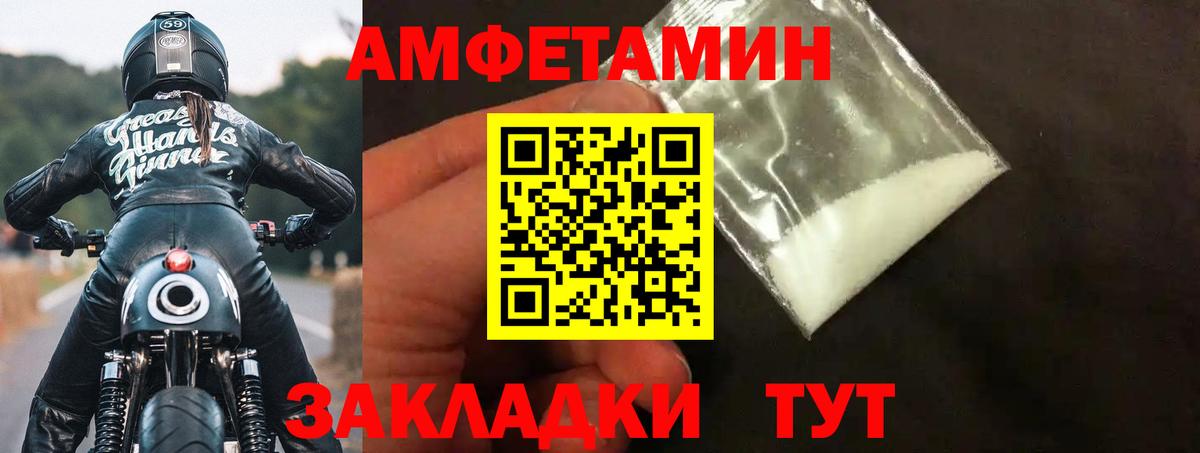 АМФ  Вход с VPN  Соликамск  Амфетамин 98%  АМФ 