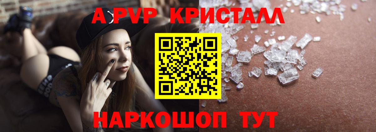 Alpha-PVP СК  Альфа ПВП Соль  Alfa_PVP крисы CK  Соликамск  купить  цена  Вход с VPN  А ПВП 