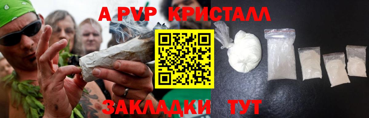 Alpha PVP VHQ Соликамск