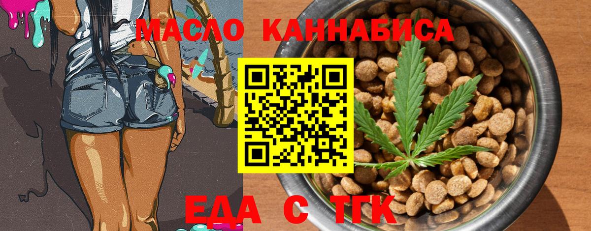Еда ТГК конопля Соликамск