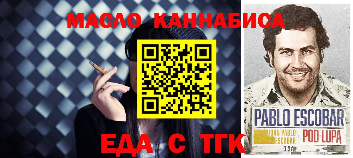Печенье с ТГК конопля  Вход с VPN  Соликамск 