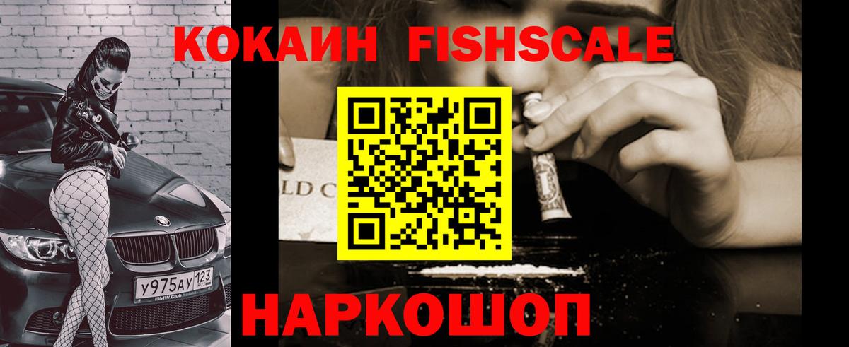 Cocaine VHQ  Вход с VPN  КОКАИН  COCAIN Columbia  Соликамск 