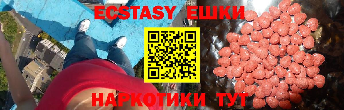 ЭКСТАЗИ 280 MDMA  Экстази круглые  Вход с VPN  OMG ССЫЛКА  Соликамск 
