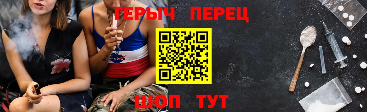 Соликамск  ГЕРОИН герыч  Вход с VPN 