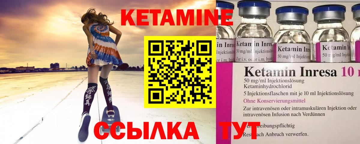 Кетамин ketamine  Вход с VPN  Соликамск  Кетамин ketamine 