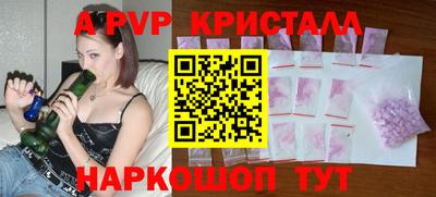 альфа пвп Бугуруслан