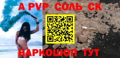 альфа пвп Бугуруслан
