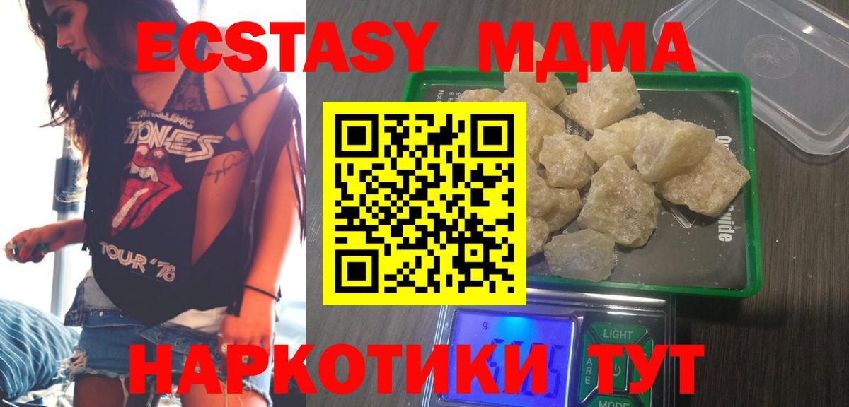 MDMA кристаллы Соликамск
