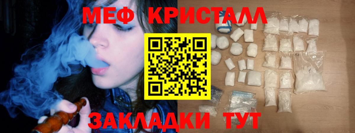Меф мяу мяу мука Соликамск