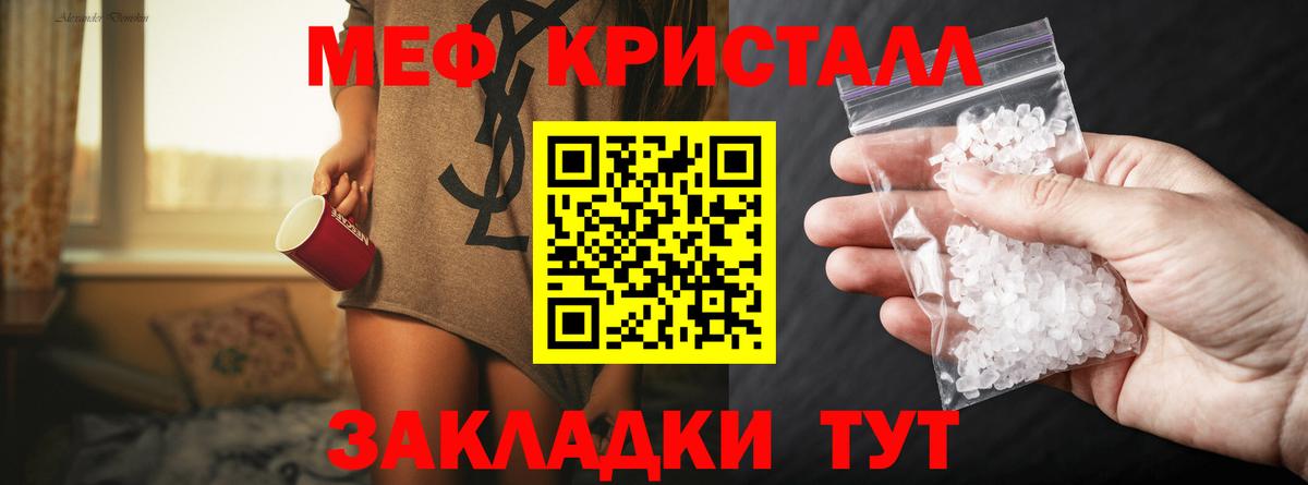 Меф  Вход с VPN  Соликамск  МЕФ кристаллы  МЯУ-МЯУ VHQ 