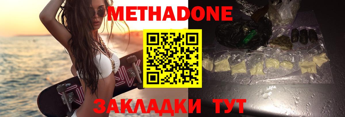 Соликамск  ОМГ ОМГ зеркало  МЕТАДОН VHQ  Вход с VPN  Метадон methadone 